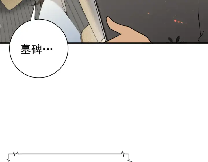 漫画《全民转职：驭龙师是最弱职业？》第114话 暗影岛气息第33张图