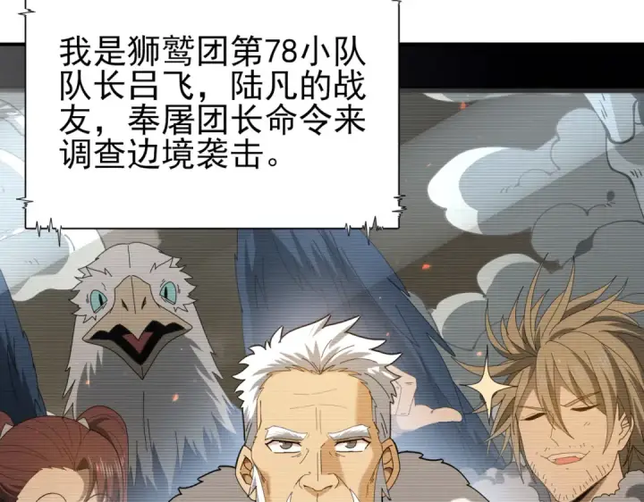 漫画《全民转职：驭龙师是最弱职业？》第114话 暗影岛气息第34张图