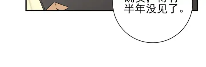 漫画《全民转职：驭龙师是最弱职业？》第114话 暗影岛气息第41张图