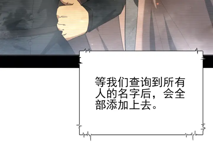 漫画《全民转职：驭龙师是最弱职业？》第114话 暗影岛气息第44张图