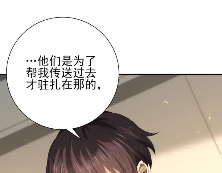 漫画《全民转职：驭龙师是最弱职业？》第114话 暗影岛气息第45张图