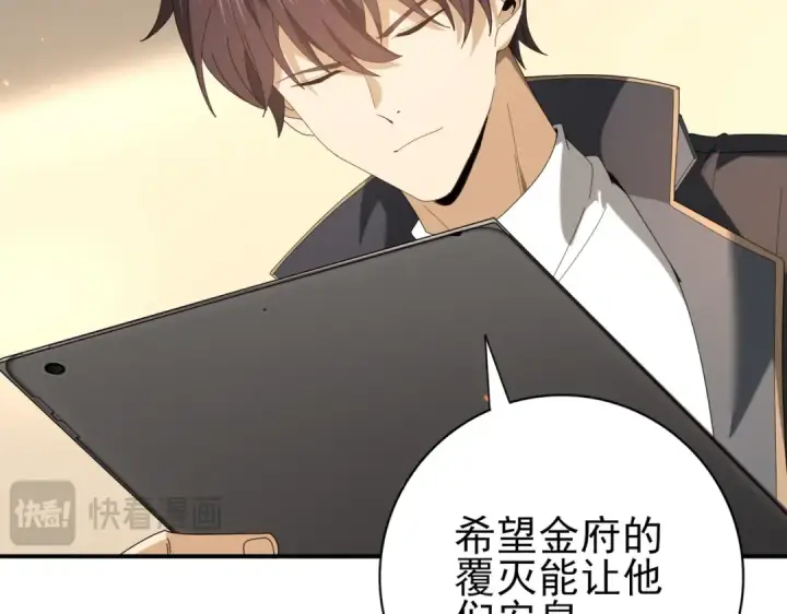 漫画《全民转职：驭龙师是最弱职业？》第114话 暗影岛气息第46张图