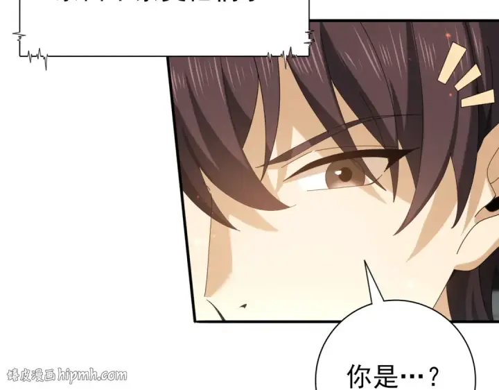 漫画《全民转职：驭龙师是最弱职业？》第114话 暗影岛气息第48张图