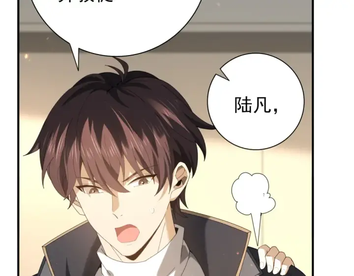漫画《全民转职：驭龙师是最弱职业？》第114话 暗影岛气息第53张图