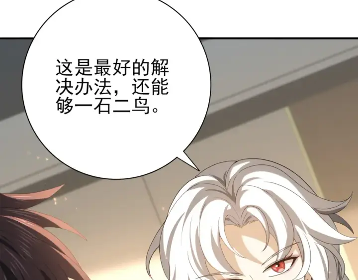 漫画《全民转职：驭龙师是最弱职业？》第114话 暗影岛气息第55张图