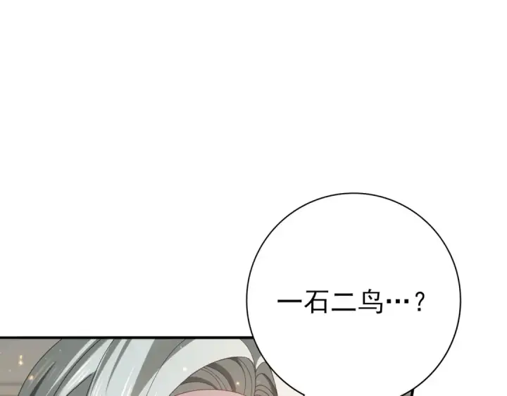 漫画《全民转职：驭龙师是最弱职业？》第114话 暗影岛气息第57张图