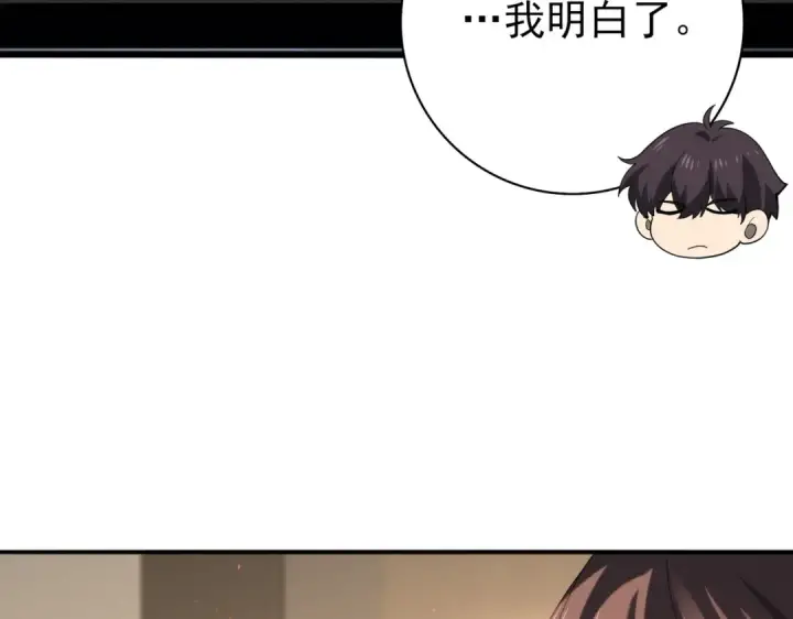 漫画《全民转职：驭龙师是最弱职业？》第114话 暗影岛气息第62张图