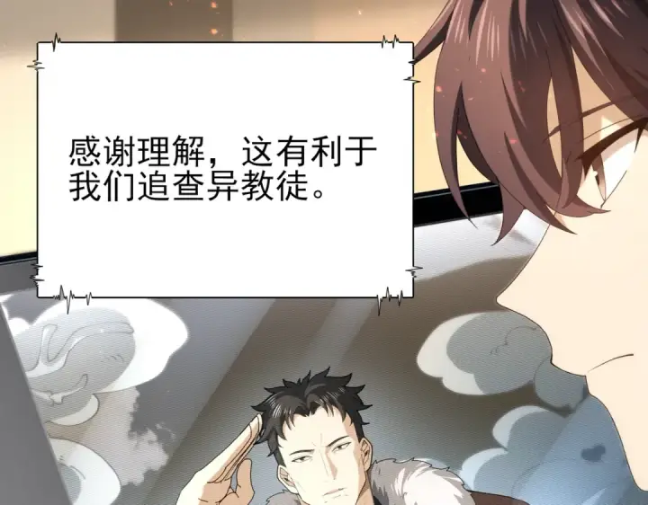 漫画《全民转职：驭龙师是最弱职业？》第114话 暗影岛气息第63张图