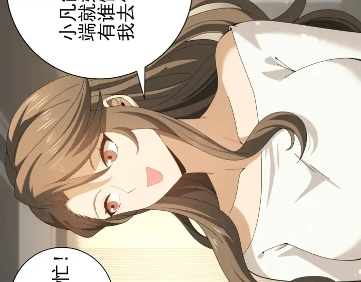 漫画《全民转职：驭龙师是最弱职业？》第114话 暗影岛气息第69张图