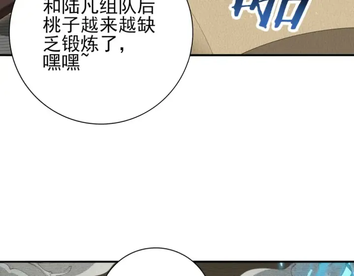 漫画《全民转职：驭龙师是最弱职业？》第114话 暗影岛气息第7张图