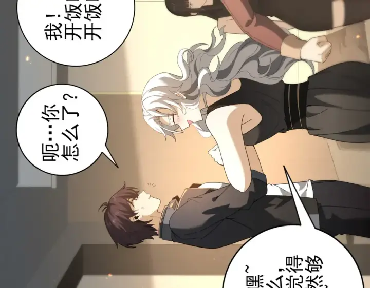 漫画《全民转职：驭龙师是最弱职业？》第114话 暗影岛气息第71张图