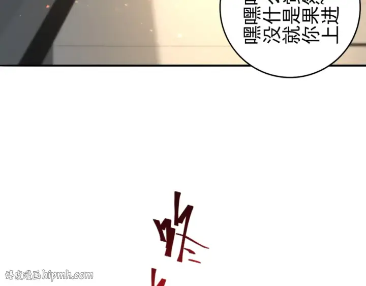 漫画《全民转职：驭龙师是最弱职业？》第114话 暗影岛气息第72张图