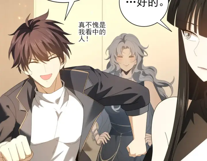 漫画《全民转职：驭龙师是最弱职业？》第114话 暗影岛气息第74张图