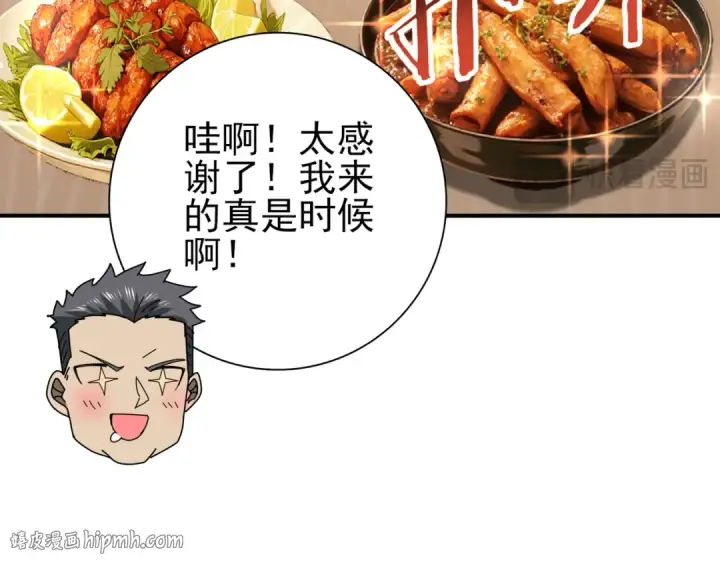 漫画《全民转职：驭龙师是最弱职业？》第114话 暗影岛气息第88张图