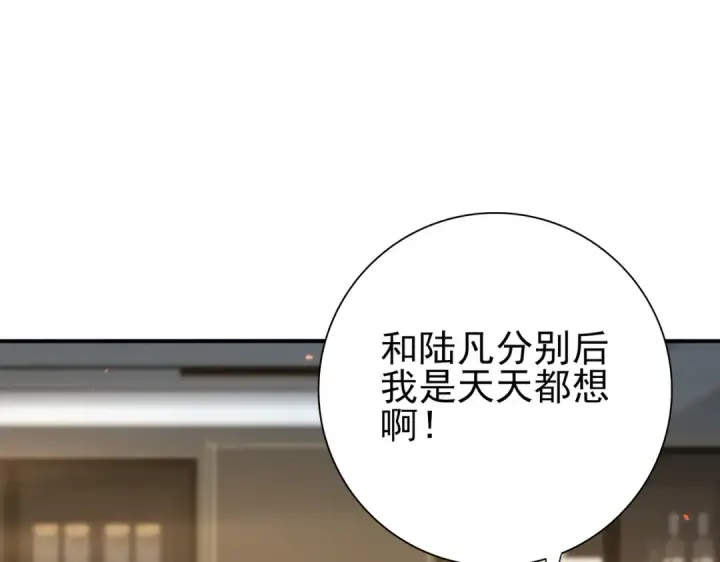 漫画《全民转职：驭龙师是最弱职业？》第114话 暗影岛气息第89张图