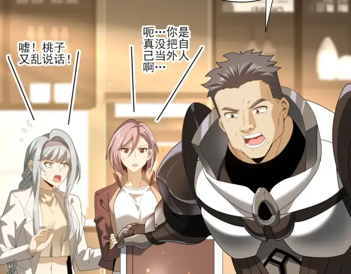 漫画《全民转职：驭龙师是最弱职业？》第114话 暗影岛气息第90张图