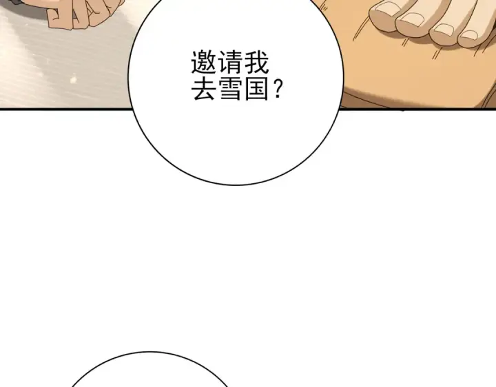 漫画《全民转职：驭龙师是最弱职业？》第114话 暗影岛气息第97张图