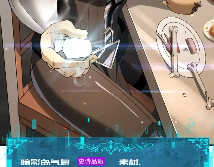 漫画《全民转职：驭龙师是最弱职业？》第114话 暗影岛气息第99张图
