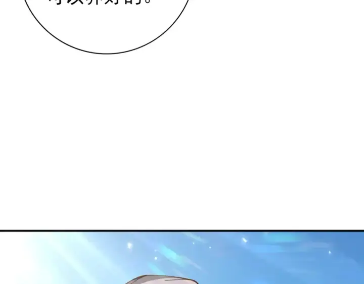 漫画《全民转职：驭龙师是最弱职业？》第115话 西境三大世家第10张图