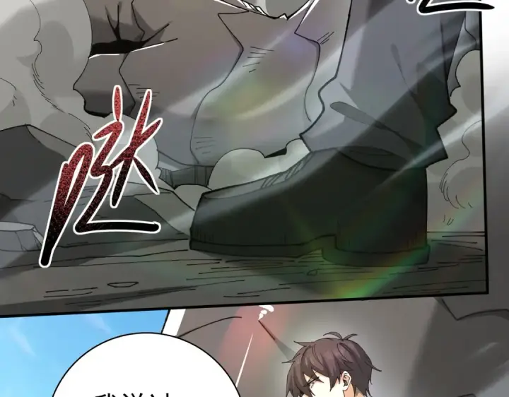 漫画《全民转职：驭龙师是最弱职业？》第115话 西境三大世家第106张图
