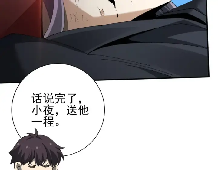 漫画《全民转职：驭龙师是最弱职业？》第115话 西境三大世家第115张图