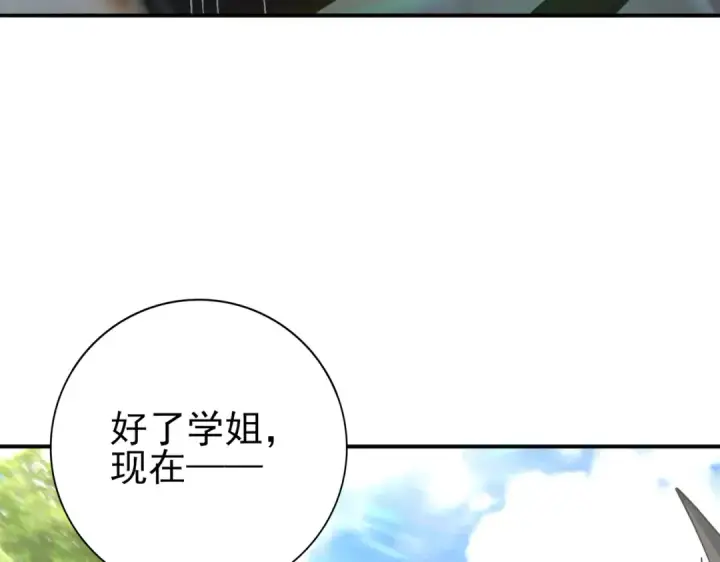 漫画《全民转职：驭龙师是最弱职业？》第115话 西境三大世家第121张图