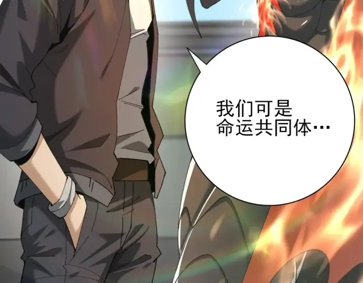 漫画《全民转职：驭龙师是最弱职业？》第115话 西境三大世家第123张图