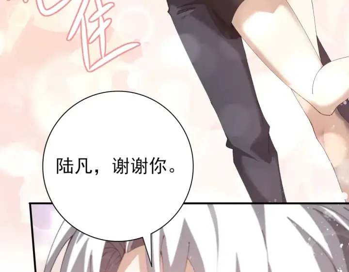 漫画《全民转职：驭龙师是最弱职业？》第115话 西境三大世家第127张图