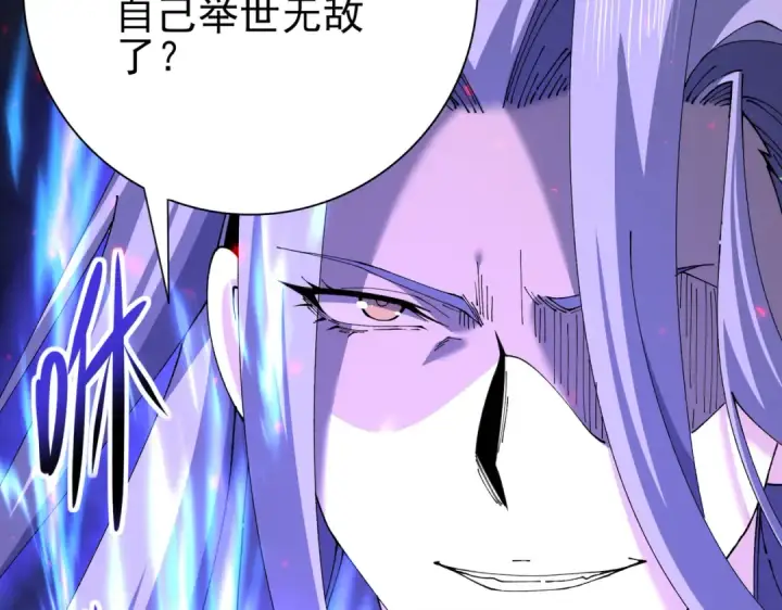 漫画《全民转职：驭龙师是最弱职业？》第115话 西境三大世家第27张图