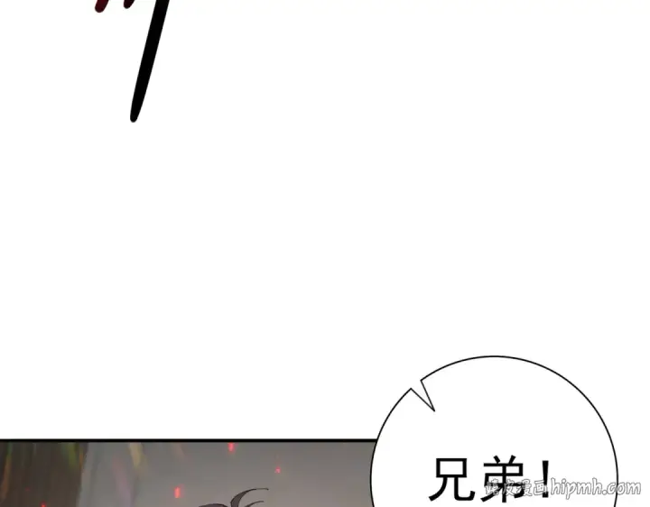漫画《全民转职：驭龙师是最弱职业？》第115话 西境三大世家第32张图