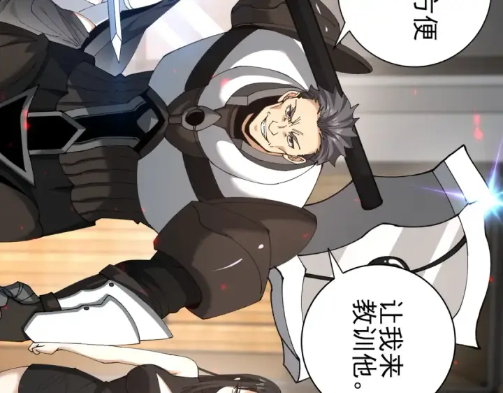 漫画《全民转职：驭龙师是最弱职业？》第115话 西境三大世家第35张图