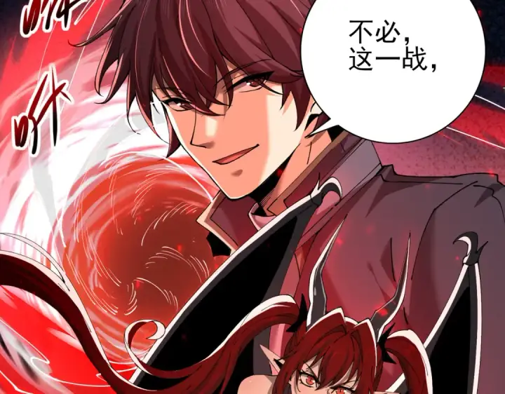 漫画《全民转职：驭龙师是最弱职业？》第115话 西境三大世家第38张图