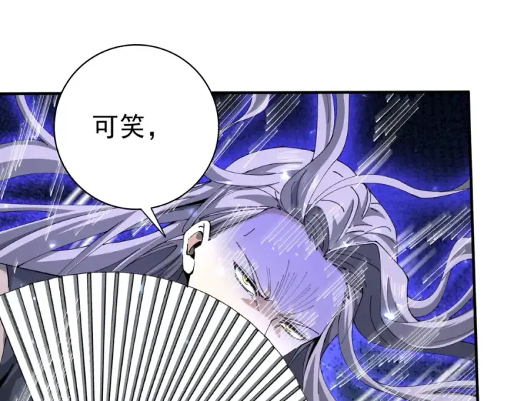 漫画《全民转职：驭龙师是最弱职业？》第115话 西境三大世家第41张图