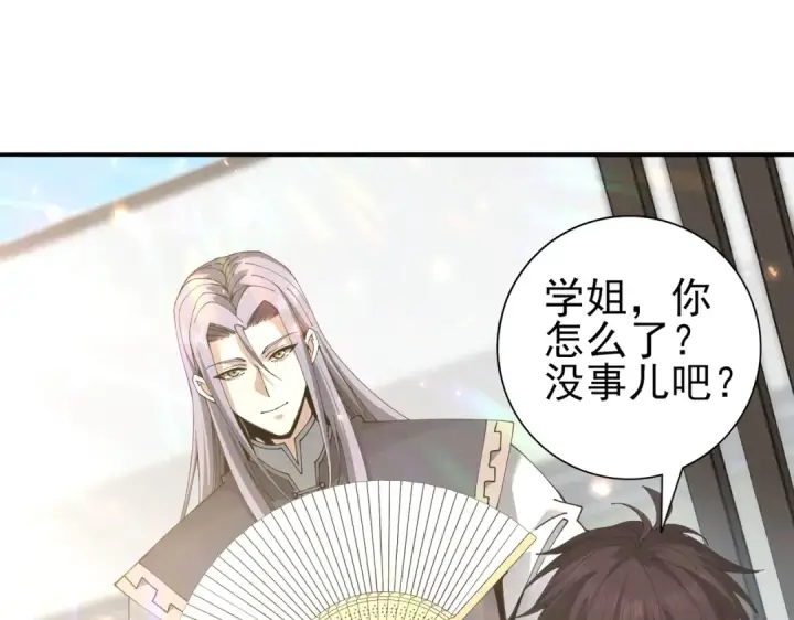 漫画《全民转职：驭龙师是最弱职业？》第115话 西境三大世家第5张图