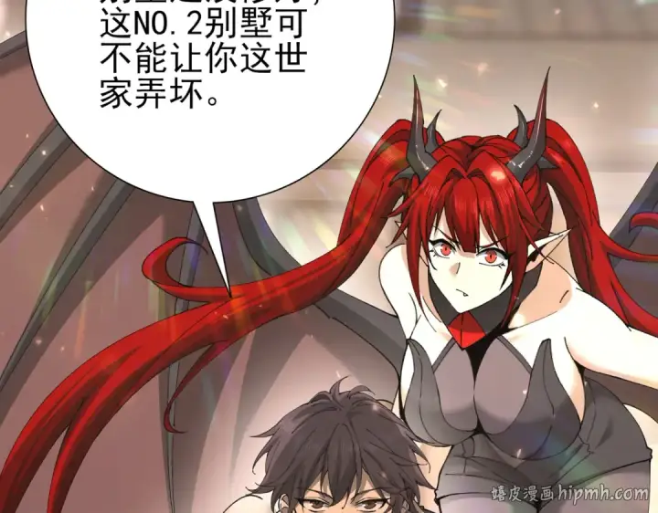 漫画《全民转职：驭龙师是最弱职业？》第115话 西境三大世家第56张图