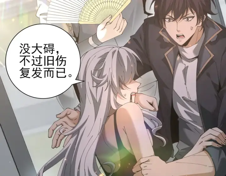 漫画《全民转职：驭龙师是最弱职业？》第115话 西境三大世家第6张图