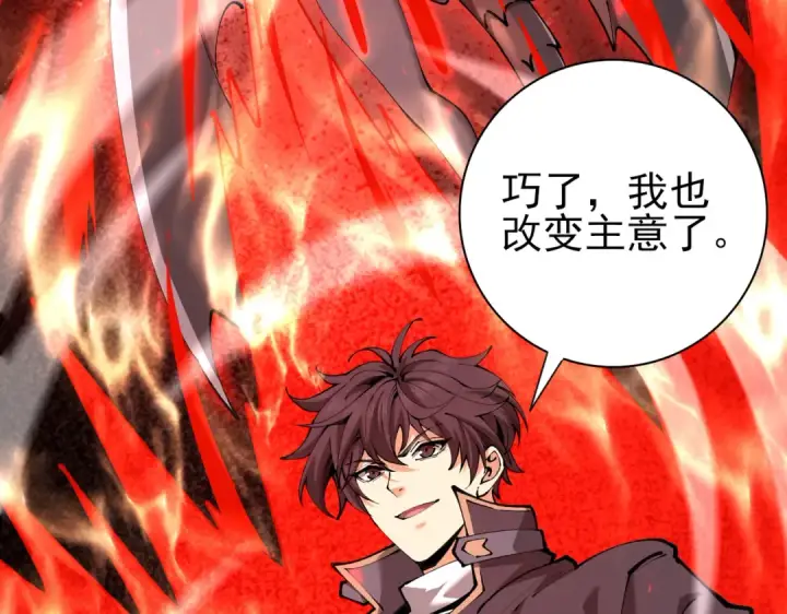 漫画《全民转职：驭龙师是最弱职业？》第115话 西境三大世家第66张图