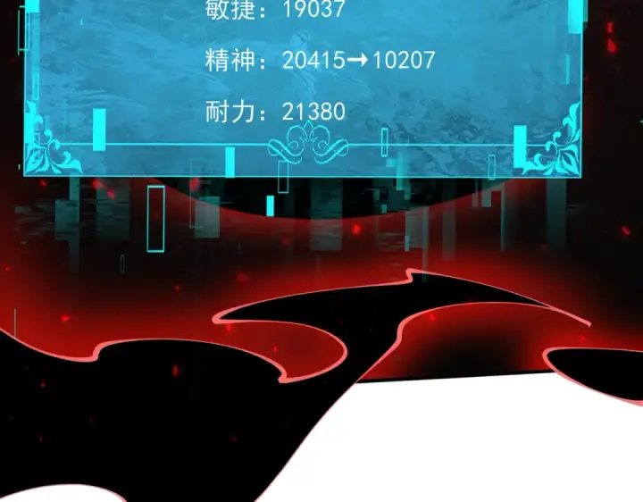 漫画《全民转职：驭龙师是最弱职业？》第115话 西境三大世家第71张图