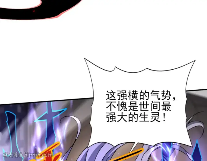 漫画《全民转职：驭龙师是最弱职业？》第115话 西境三大世家第72张图