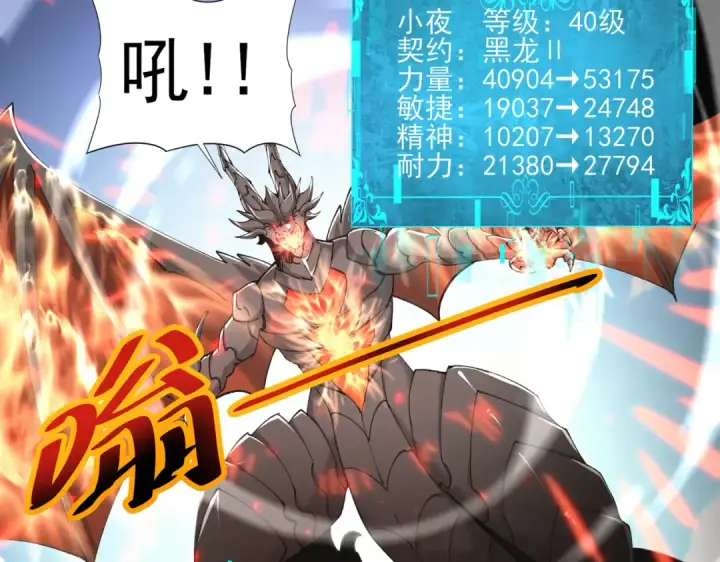 漫画《全民转职：驭龙师是最弱职业？》第115话 西境三大世家第77张图