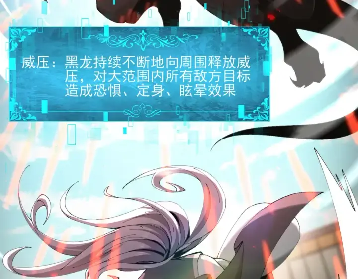 漫画《全民转职：驭龙师是最弱职业？》第115话 西境三大世家第78张图