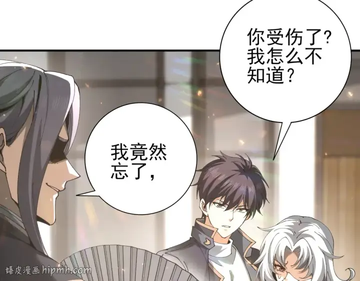 漫画《全民转职：驭龙师是最弱职业？》第115话 西境三大世家第8张图