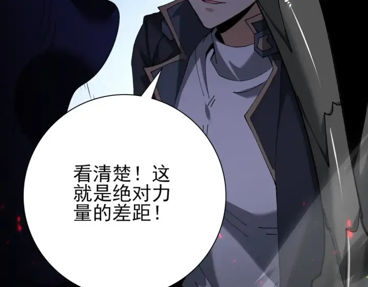漫画《全民转职：驭龙师是最弱职业？》第115话 西境三大世家第93张图