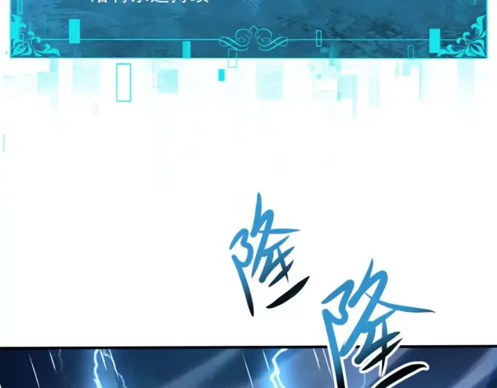 漫画《全民转职：驭龙师是最弱职业？》第116话 出发暗影岛第110张图