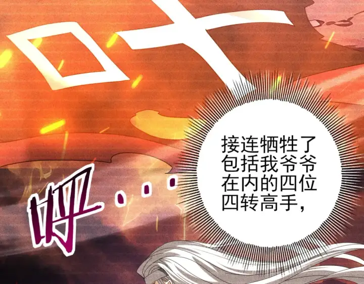 漫画《全民转职：驭龙师是最弱职业？》第116话 出发暗影岛第12张图