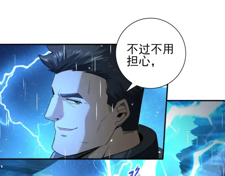 漫画《全民转职：驭龙师是最弱职业？》第116话 出发暗影岛第131张图