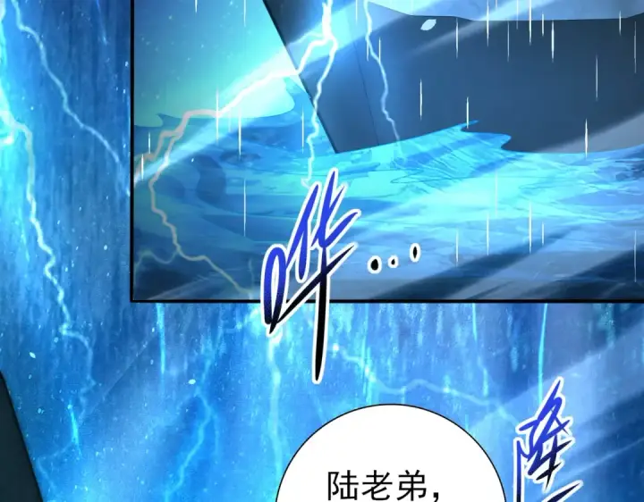 漫画《全民转职：驭龙师是最弱职业？》第116话 出发暗影岛第135张图