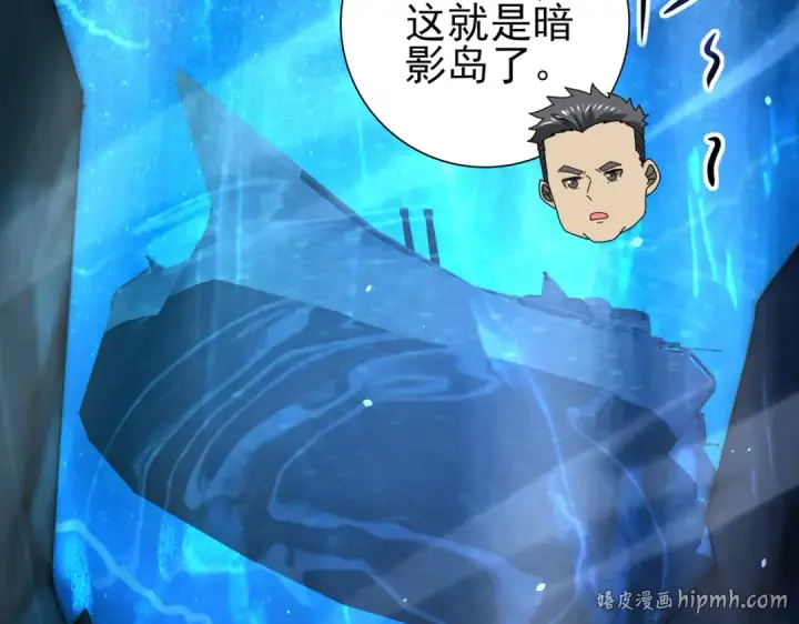 漫画《全民转职：驭龙师是最弱职业？》第116话 出发暗影岛第136张图