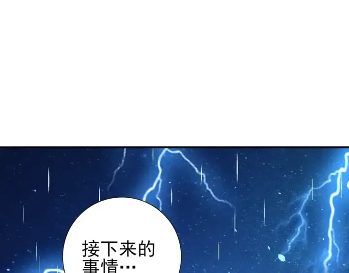 漫画《全民转职：驭龙师是最弱职业？》第116话 出发暗影岛第138张图