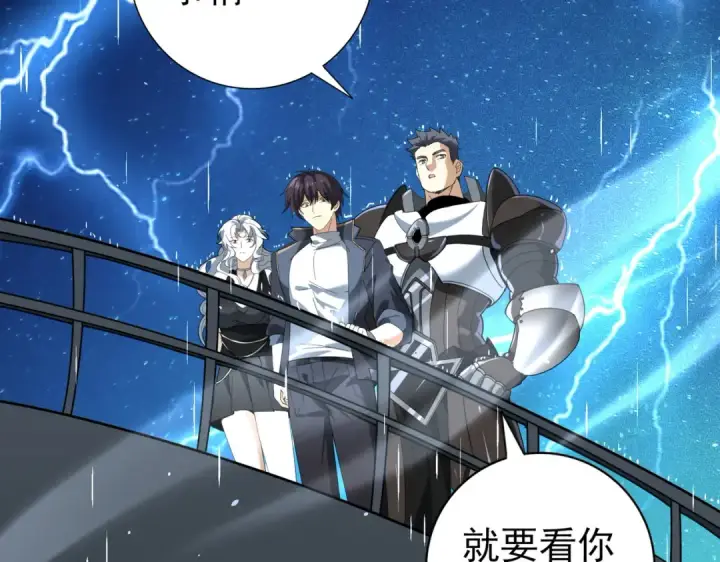 漫画《全民转职：驭龙师是最弱职业？》第116话 出发暗影岛第139张图
